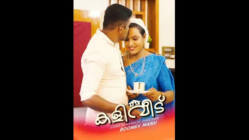 KALIVEEDU Ep01
