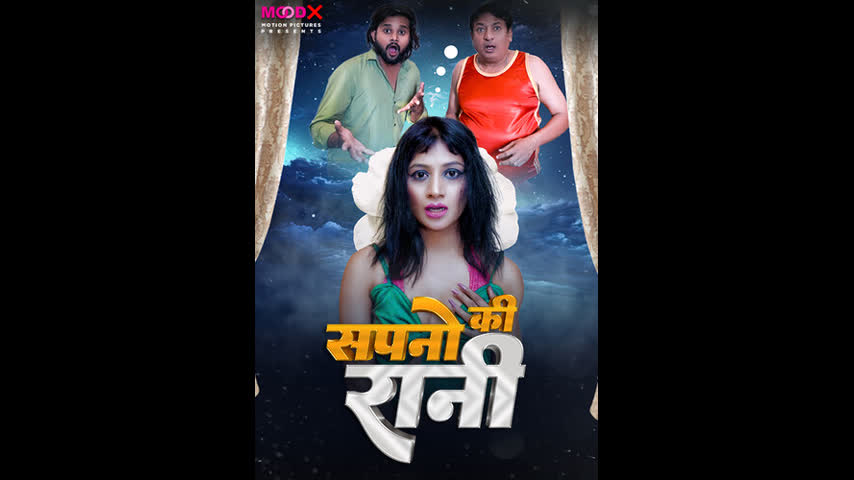 Sapno Ki Raani